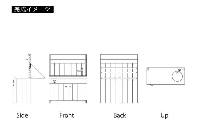 ままごとキッチン完成図