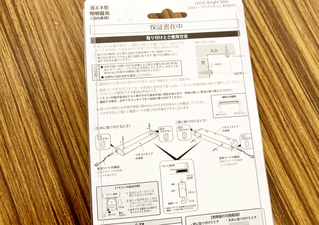 イケア（IKEA)デスクライトの代用／オーム電気／LED_E-BrightSlim／明るい