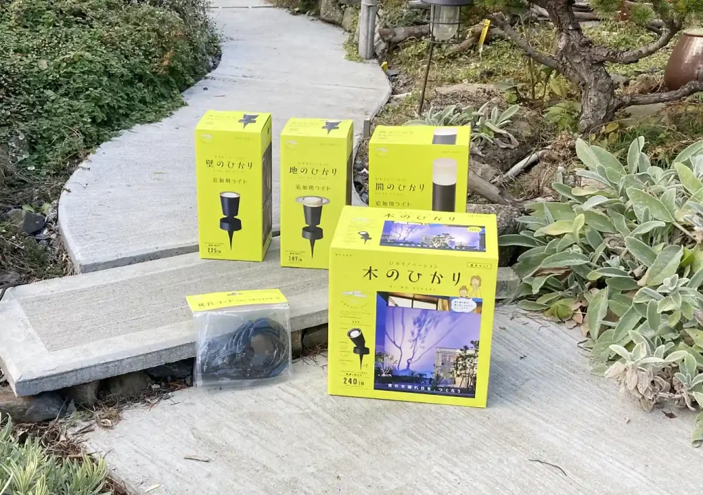 ガーデンライトDIY/ひかリノベーション「木のひかり」「壁のひかり」「地のひかり」「間のひかり」
