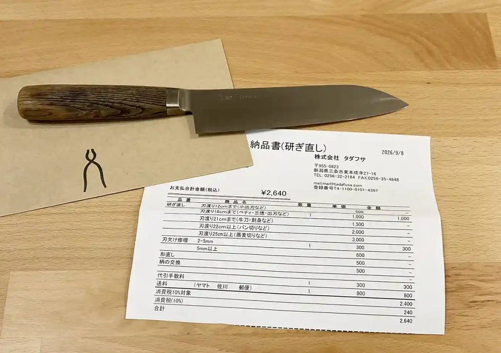 タダフサの包丁／欠けた刃を修理／仕上がりと価格・注文方法とどこで？