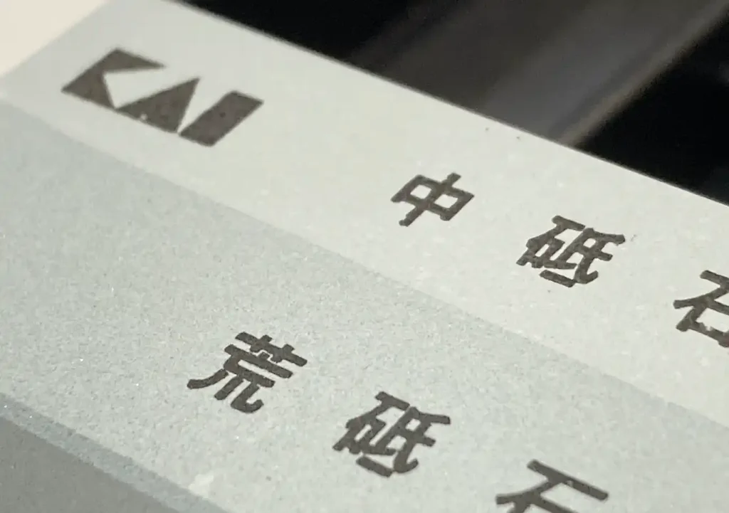 貝印の砥石/台付/おすすめ始めの一つセット/収納付き/コンビAP-0305